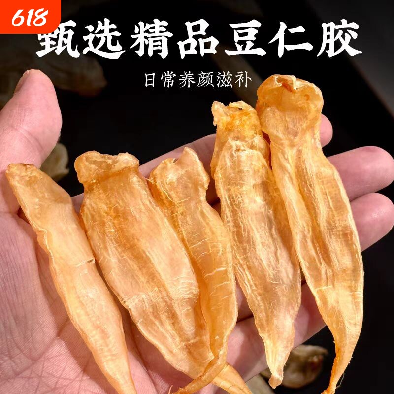 野生豆仁胶公肚低腥深海鱼胶鱼肚鱼鳔孕妇滋补品花胶干货正品养生