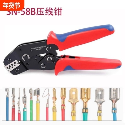 杜邦插簧汽车线束电源端子电线压线钳 SN-28B和48B钳合二SN-58B