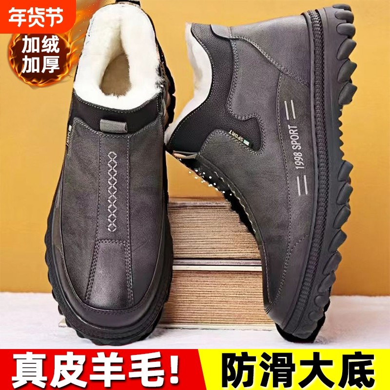 男士加绒棉鞋雪地靴冬季运动2025新款保暖防滑马丁靴真皮羊毛高帮,流行男鞋,棉鞋,淘宝优惠券,粉丝福利购,淘宝优惠卷
