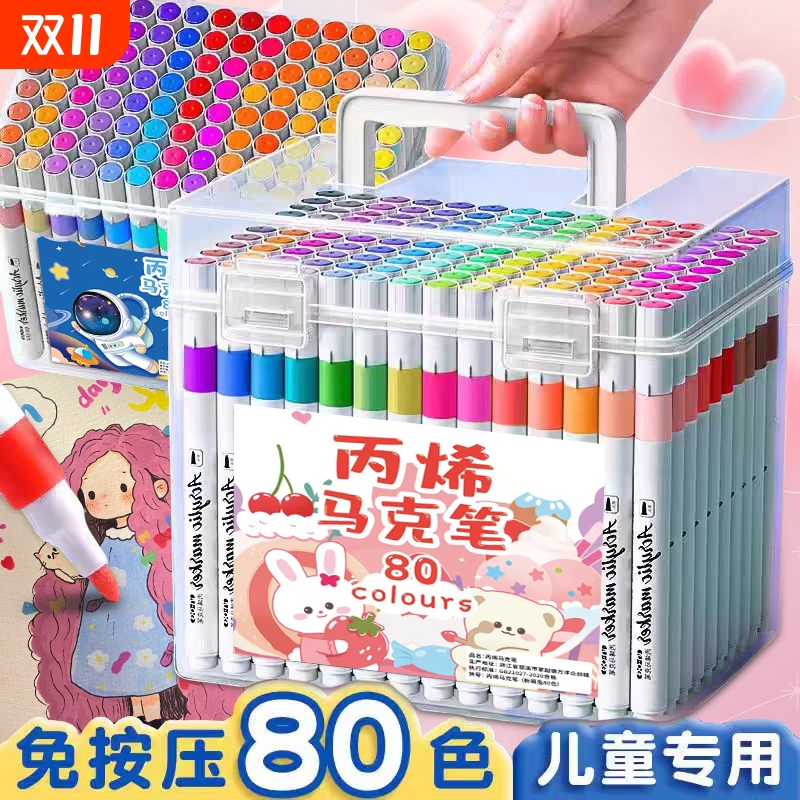 加粗加量免按压儿童丙烯马克笔