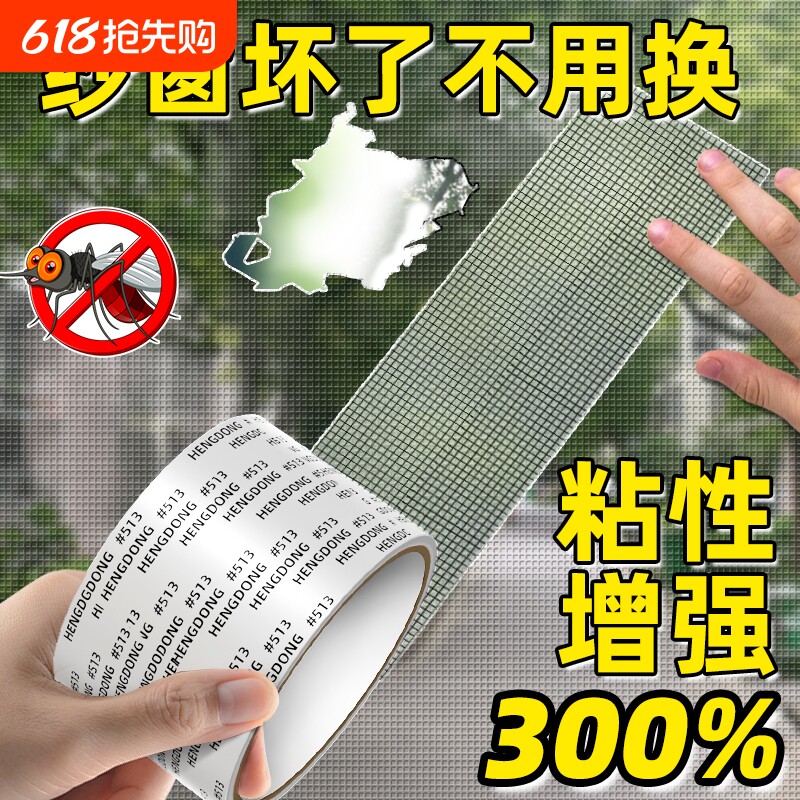 防虫纱窗修补贴胶带补洞贴补纱窗网大破洞家用自粘神器魔术贴补丁