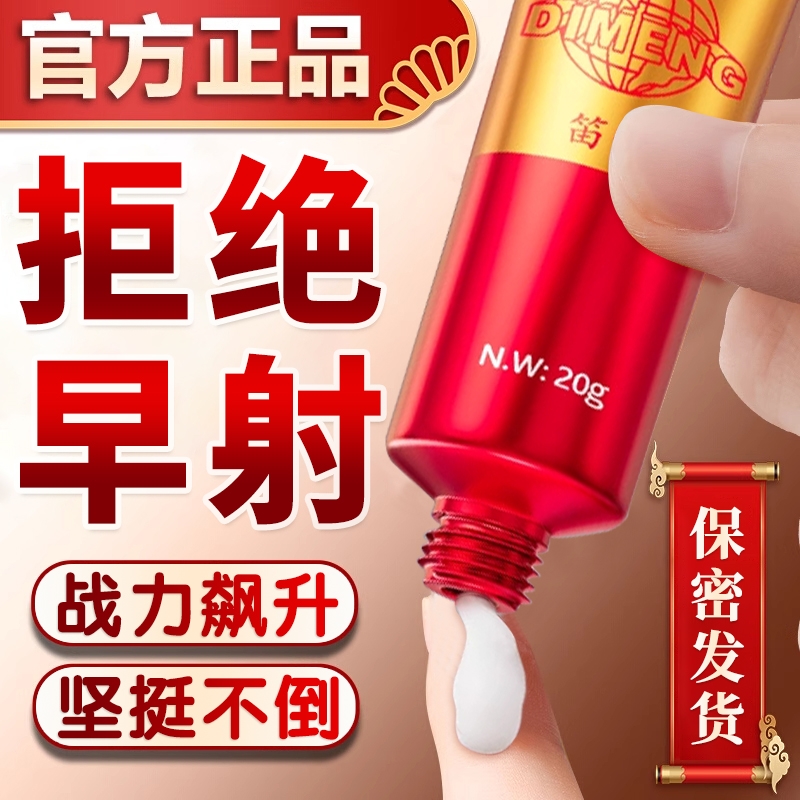 复方利多卡咔因乳膏【效果No.1】