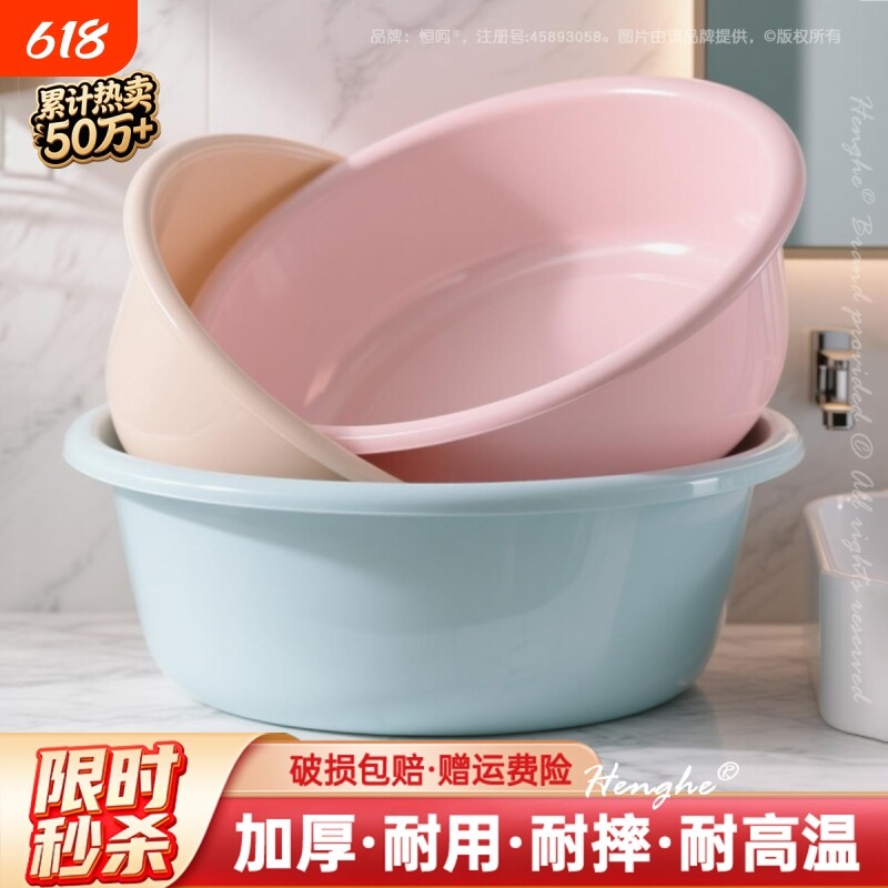 三件套洗脸盆加厚加深家用学生宿舍塑料大号洗衣洗脚盆圆形洗菜盆