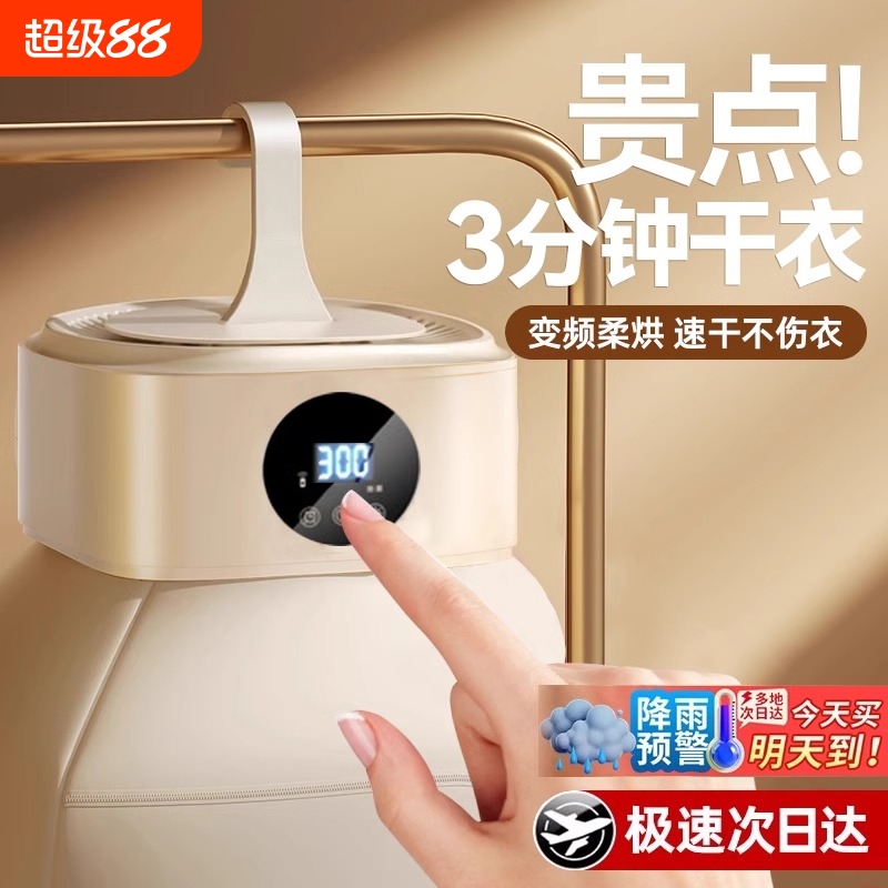 【央视推荐】紫外线杀菌烘衣机