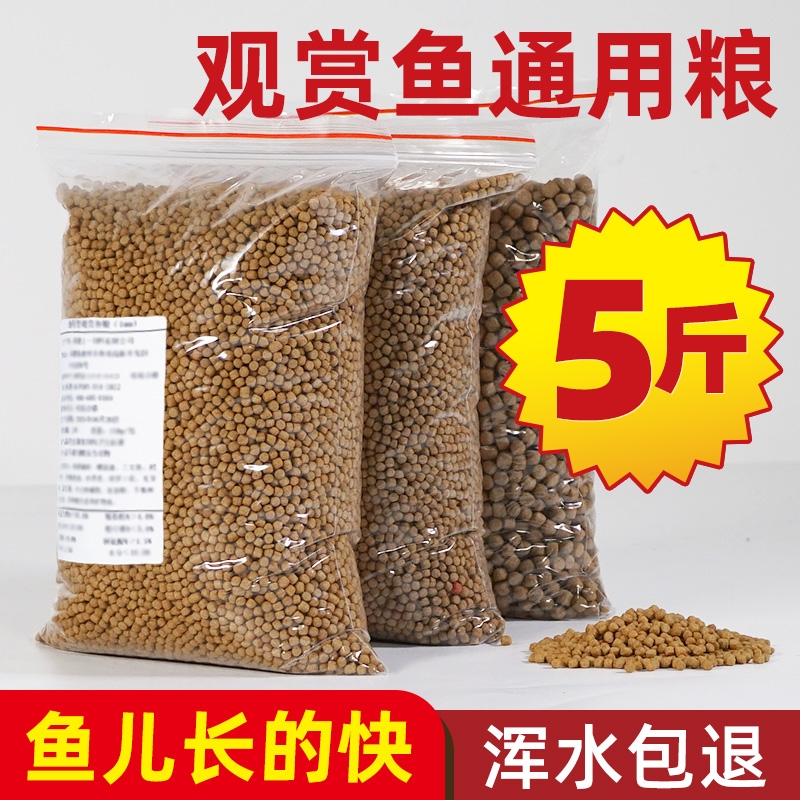 小颗粒鱼粮观赏鱼家用鱼食金鱼锦鲤鱼饲料小金鱼专用上浮小型鲤鱼