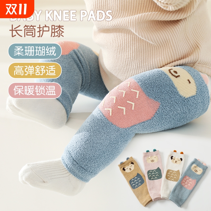 新生儿秋冬季加厚保暖防摔护膝