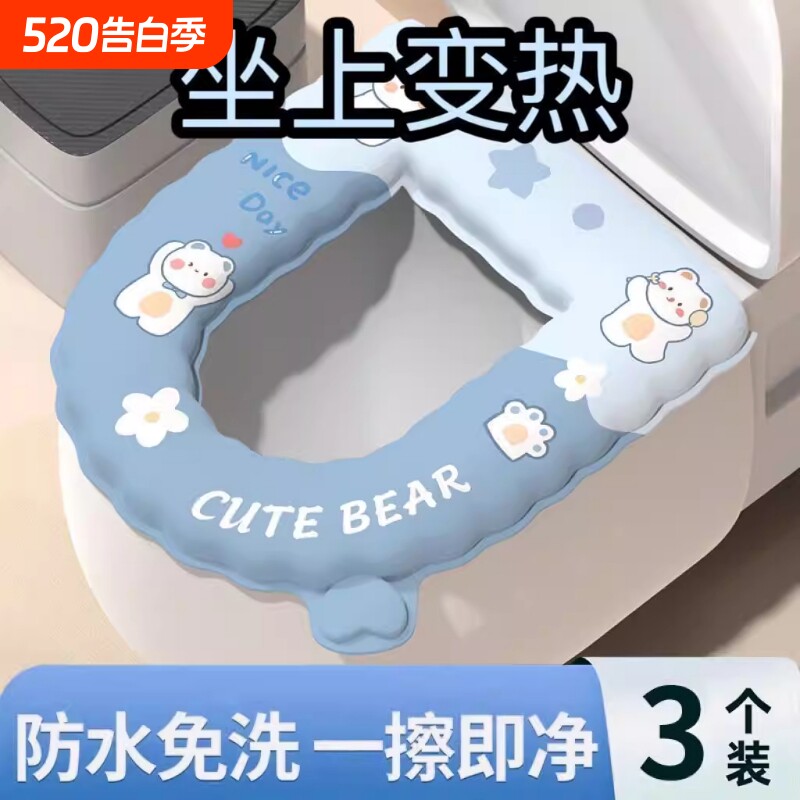 马桶垫四季通用2026新款EVA防水座圈可爱女孩柔软马桶垫子厕免
