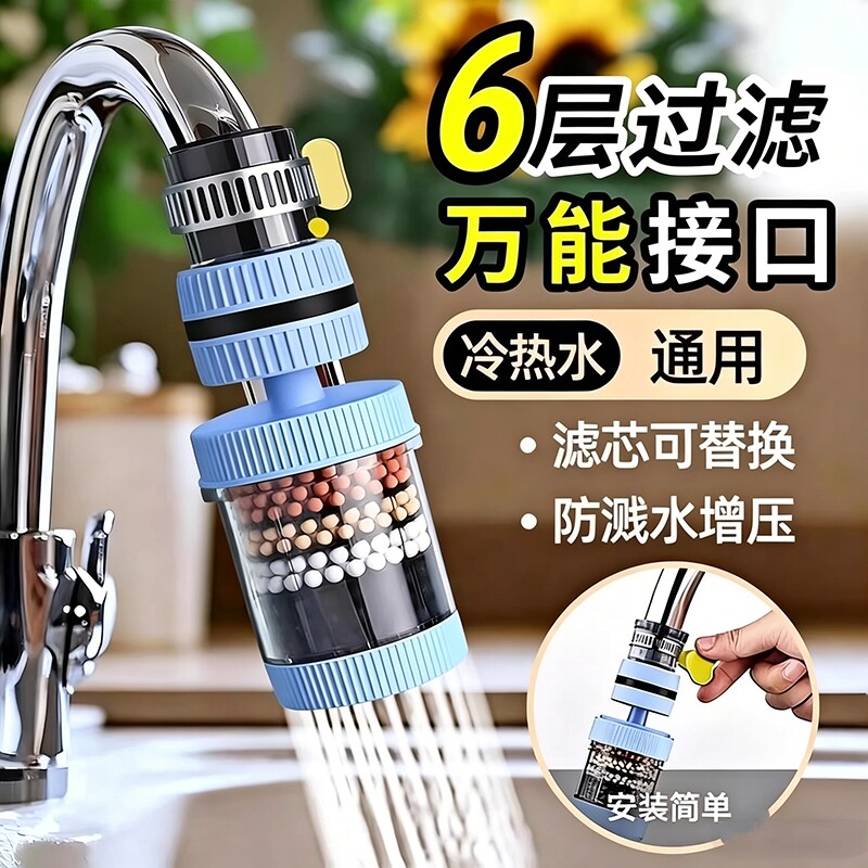 厨房通用水龙头过滤器防溅花洒延伸器可旋转伸缩自来水节水滤水器
