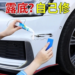 补漆笔珍珠白色自喷漆点漆笔修补车漆面汽车划痕修复神器深度油漆