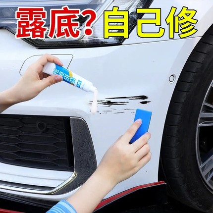 补漆笔珍珠白色自喷漆点漆笔修补车漆面汽车划痕修复神器深度油漆