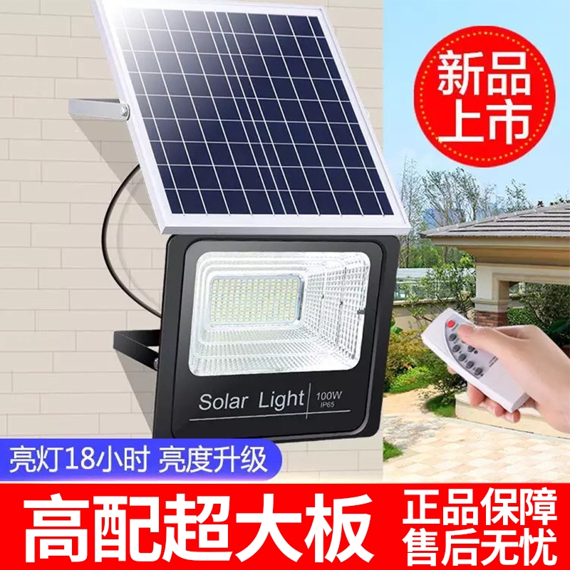 太阳能户外庭院灯超亮防水家用照明2025新款分体式一拖二投光灯