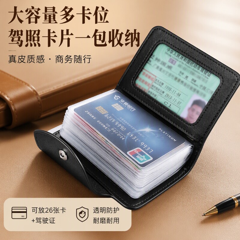 真皮卡包质感男款小巧卡套女超薄证件套驾驶证收纳包防消磁大容量