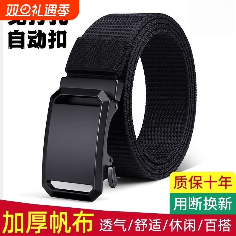 男士帆布腰带平滑扣自动扣皮带简约个性青年学生军训弹性免打孔