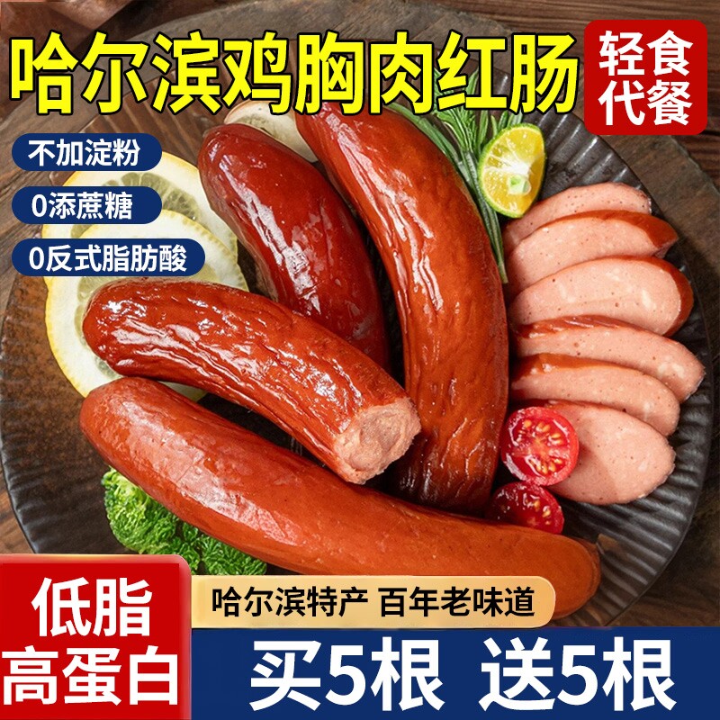 低脂红肠鸡胸肉健身代餐即食饱腹高蛋白烟熏蒜香风味烤香肠零食品