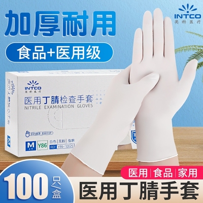 英科医用手套一次性加厚防疫