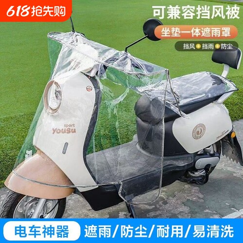 电动车车头防雨罩龙头防尘雨披