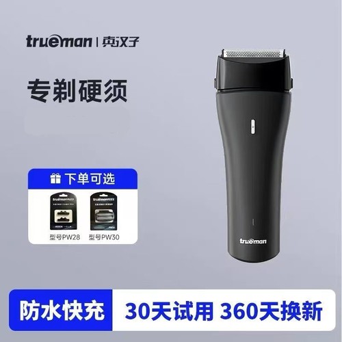 电动往复式双刀头男士剃须刀