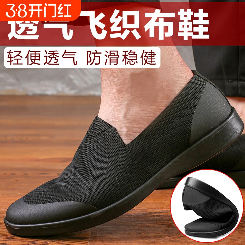 消防布鞋男士透气飞织布鞋黑色软底休闲鞋一脚蹬老北京帆布鞋轻便