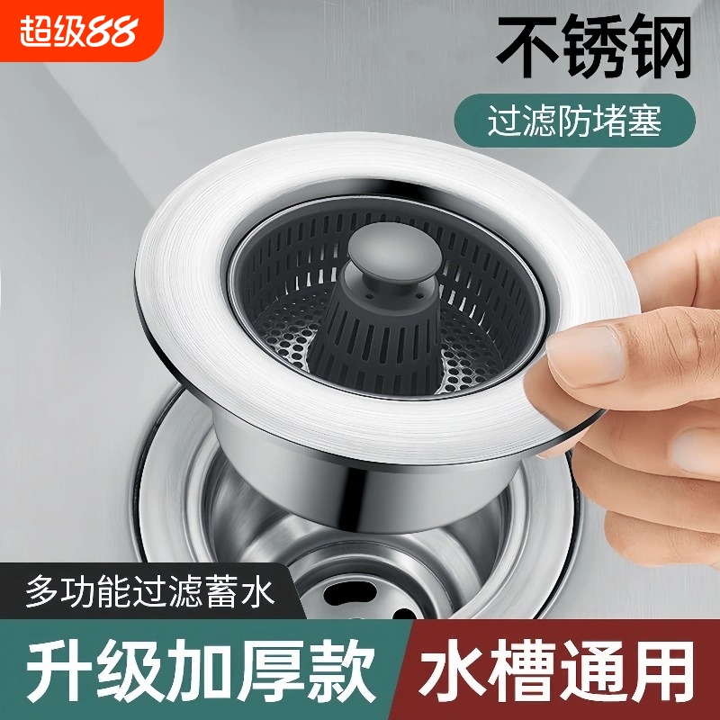 塑料提篮下水器|超2000次加购