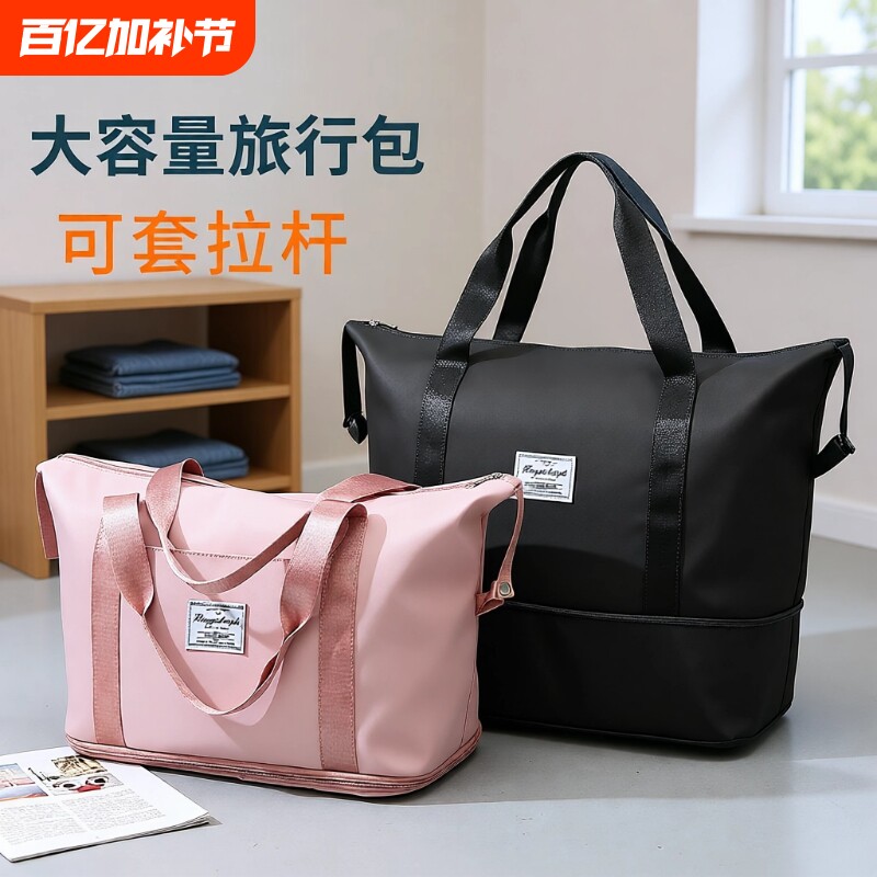 旅行包收纳包行李包女手提大容量防水袋子轻便时尚折叠拉杆短途
