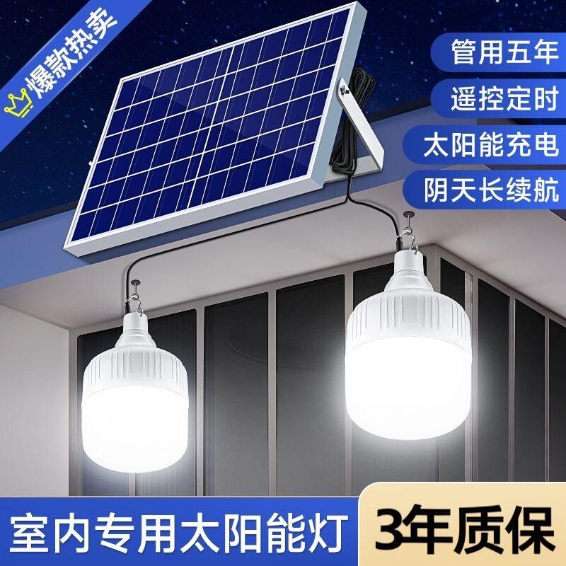 2026新款太阳能户外庭院电灯家用充电室内照明一拖二分体式挂灯泡