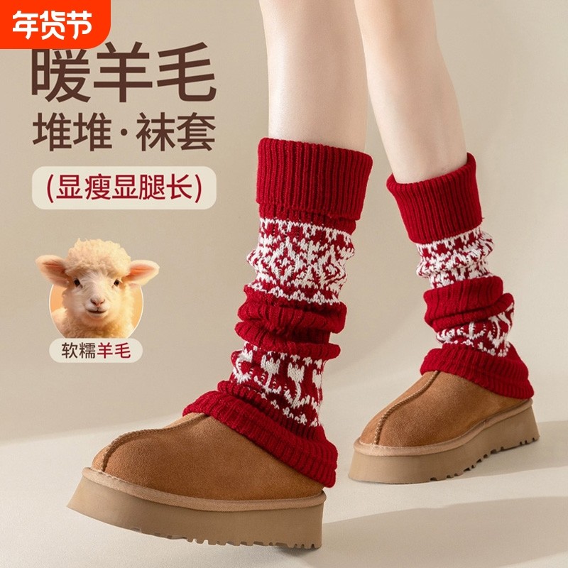 2026新款安可拉红色袜套堆堆袜小腿袜子女长筒腿套秋冬加厚护腿,女士内衣/男士内衣/家居服,中筒袜,淘宝优惠券,粉丝福利购,淘宝优惠卷