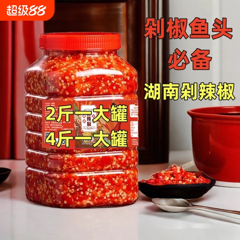 湖南剁辣椒鱼头酱农家手工自制拌面拌饭酱蘸酱下饭批发调料剁椒