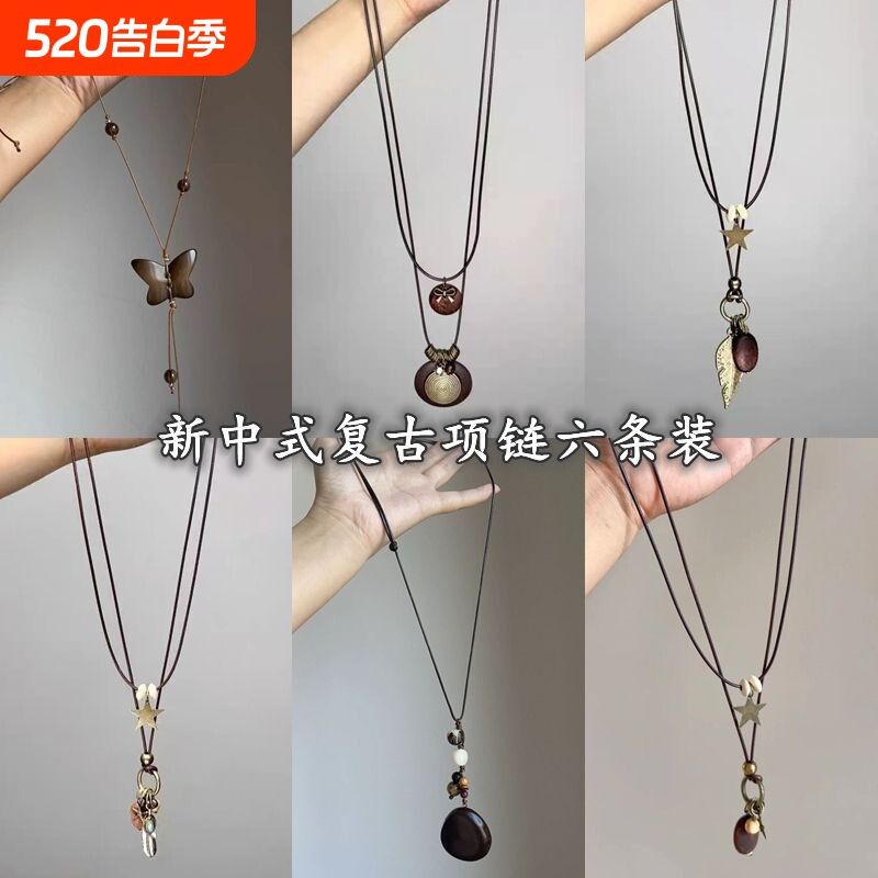 木蝶木质蝴蝶流苏项链女新中式民族风长款毛衣链配饰双层羽毛复古