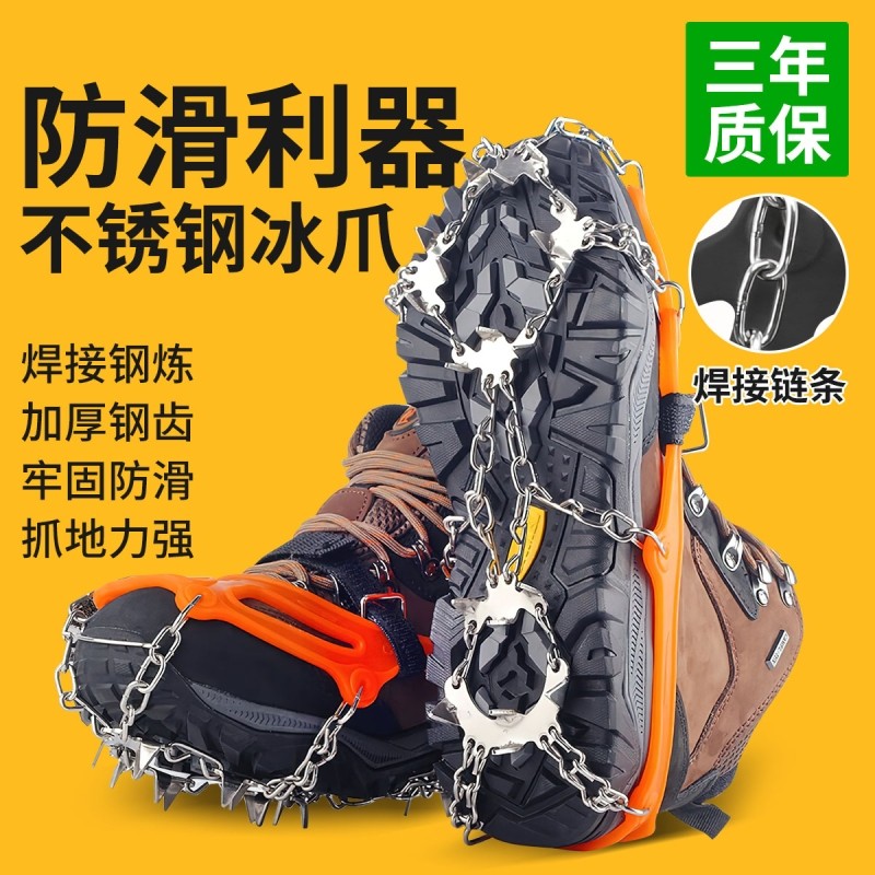 雪地防滑鞋套冰爪户外8齿19齿冰26齿登山雪爪不锈钢简易钉链雪地