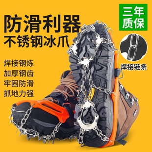 雪地冰爪防滑鞋套户外8齿19齿冰26齿登山雪爪不锈钢简易钉链雪地