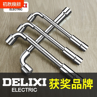 德力西电气L型套筒扳手双头外六角7mm轮胎10mm弯头汽修烟斗