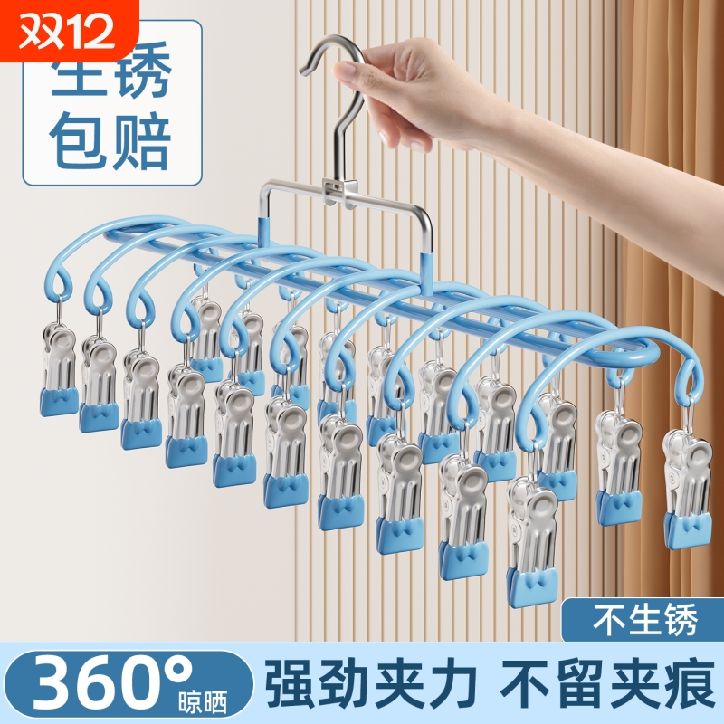 【生锈包赔】特粗多夹袜子晾晒架