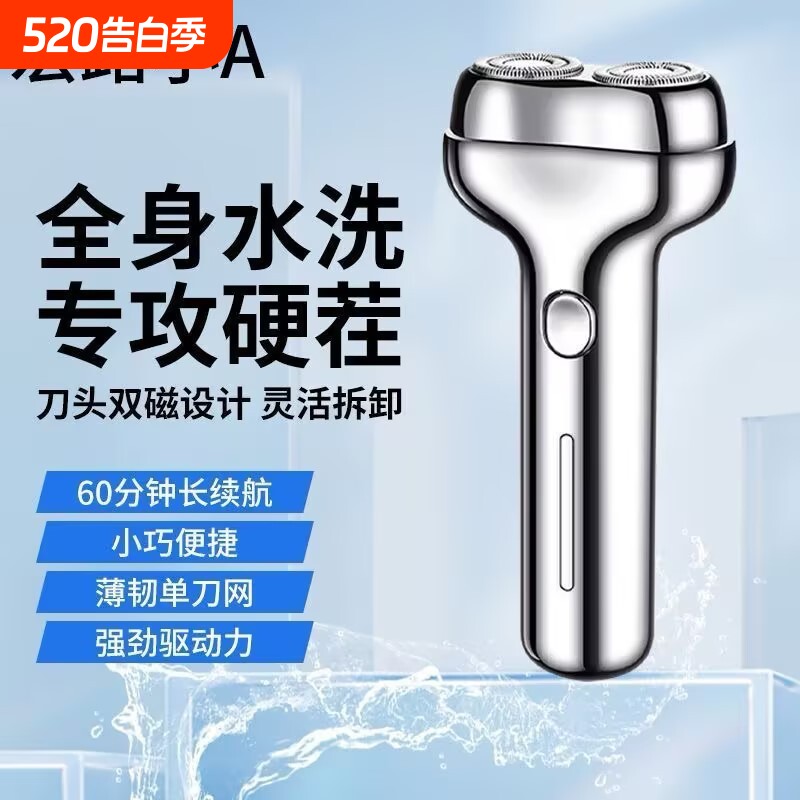全合金刮胡刀家用电动剃须刀全身水洗便携旅行出差电量显示