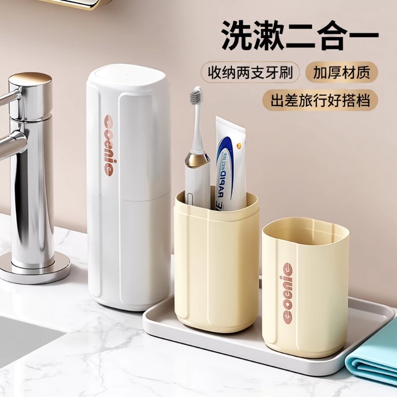 旅行洗漱杯牙具盒牙缸旅游刷牙杯子情侣牙刷收纳套装便携食品级