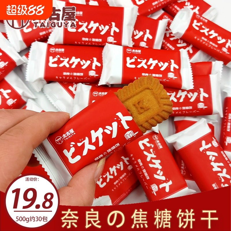 奈良焦糖喜饼曲奇饼干结婚喜糖迎宾宝宝宴伴手回礼装礼盒