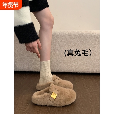 兔毛厚底包头毛毛拖鞋女外穿2025新款冬季毛茸茸一脚蹬半拖棉拖鞋