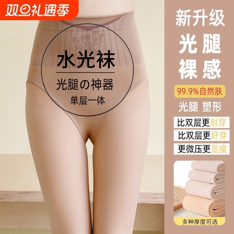 水光袜光腿神器女春秋外穿高腰收腹加绒加厚丝袜连裤袜肉色打底裤