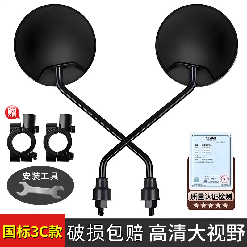 【3C认证】大视野电动车后视镜