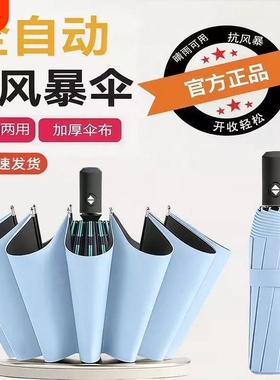 24骨双龙骨抗风晴雨两用学生雨伞全自动防紫外线蓝色绿色黑色纤维