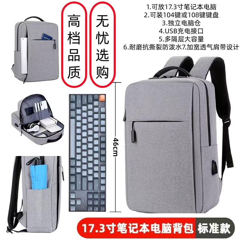 17.3寸电脑包2026新款双肩包logo礼品商务背包笔记本大容量包包