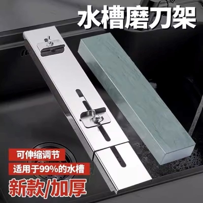 固定支架304不锈钢磨刀石支架加厚新款磨刀架子水槽可调节磨刀石
