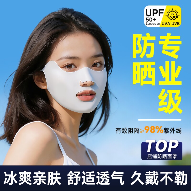 防晒面罩女夏季运动高尔夫跑步专用冰丝透气口罩易呼吸防护紫外线