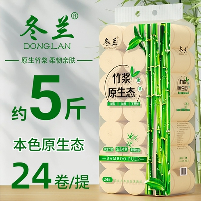 5斤卫生纸卷纸本色竹浆家用实惠装大卷批发无芯卷筒纸厕所纸手纸
