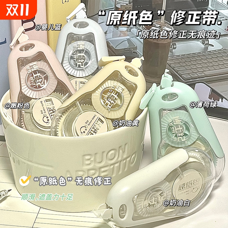 194.6人回购学生该商品新款原纸色修正带无痕静音翻盖改正带大容量高颜值彩色涂改带环保专用顺滑