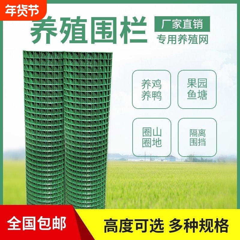 铁丝钢丝养殖网养鸡鸭户外篱笆护栏圈菜园丝网防护庭院网格菜地,五金/工具,护栏/隔离栏,淘宝优惠券,粉丝福利购,淘宝优惠卷