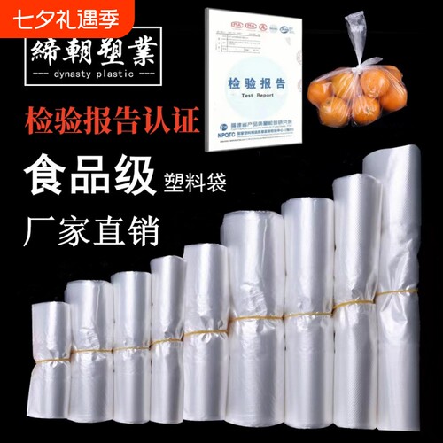 白色塑料袋食品大中小号背心手提透明外卖打包袋拎袋购物袋子新料