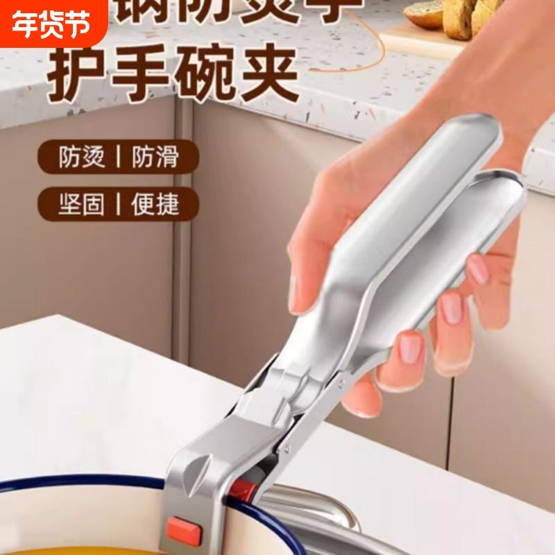 防烫夹碗神器厨房用多功能硅胶防滑碗夹不锈钢蒸锅提盘器盘子,厨房/烹饪用具,厨用取碗/盘夹,淘宝优惠券,粉丝福利购,淘宝优惠卷