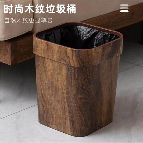 新中式复古仿木纹加厚垃圾桶创意客厅厨房卫生间纸篓塑料无盖大号