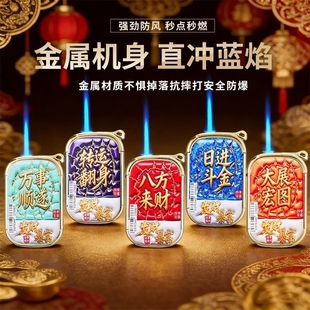 金属机身蓝焰直冲打火机火机可充气防爆创意个性耐用家用商超批发