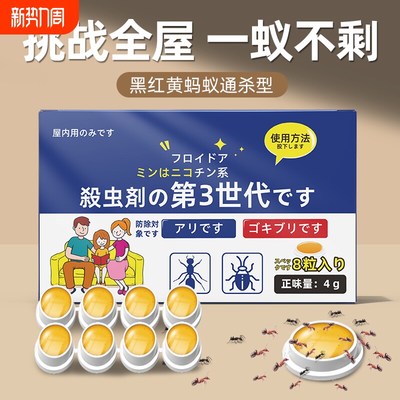 壁虎驱赶衣鱼虫蚂蚁蟑螂专杀驱虫防虫家用药香薰虫卵双杀一窝端